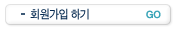 회원가입